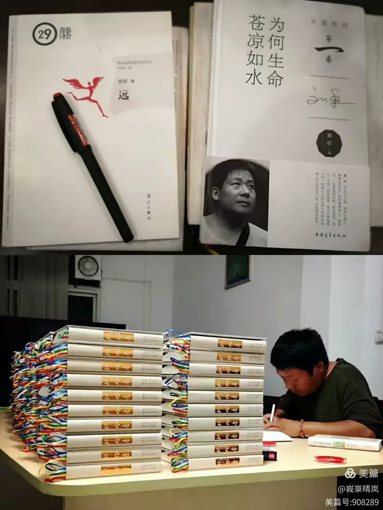 行吟者刘年诗歌楚雄分享会纪实